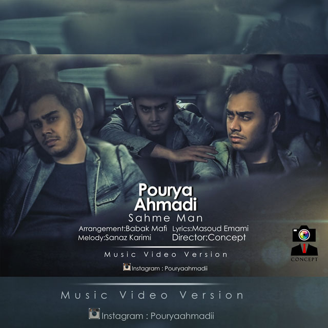 دانلود آهنگ سهم من